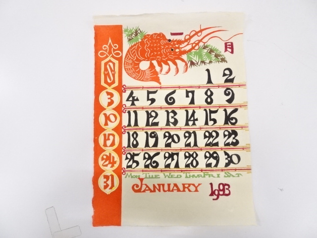 人間国宝　芹沢銈介造　和紙型染カレンダー1993年（1月）